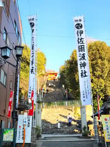 伊佐爾波神社の建物その他