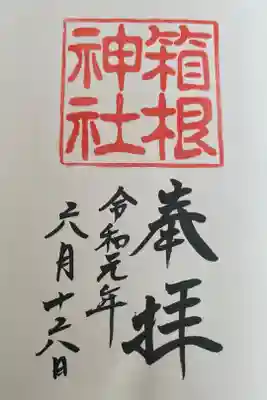 御朱印デビュー⭐️