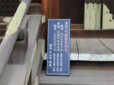 能福寺のその他建物