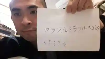 蓮久寺(千葉県)