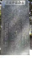 愛宕神社の建物その他