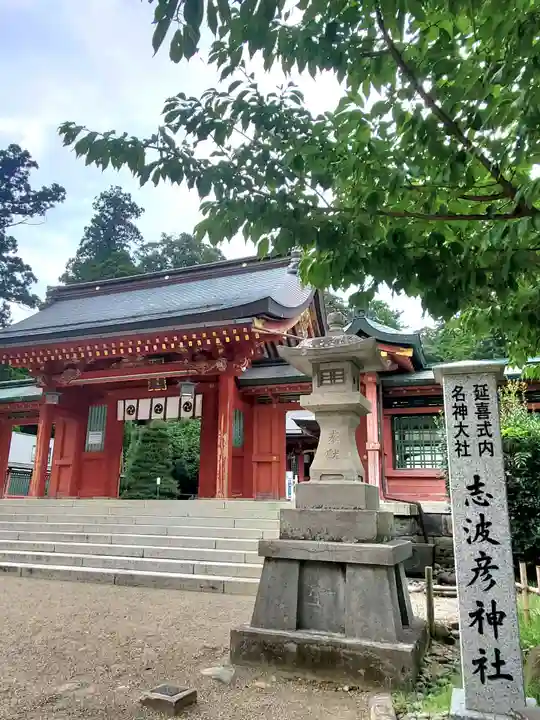 志波彦神社・鹽竈神社(宮城県)