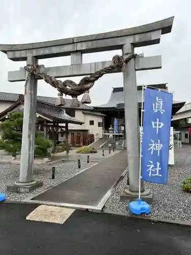 眞中神社(岐阜県)
