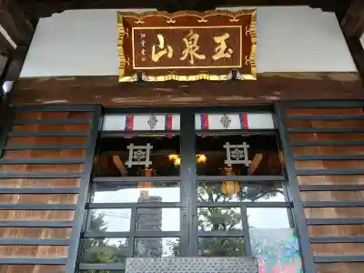 安国院の{uncategorized: "未分類", other: "その他", undefined: "問題あり", building: "その他建物", grave: "お墓", sacred_gate: "鳥居", guardian: "狛犬", statue: "像", buddha: "仏像", history: "歴史", nature: "自然", garden: "庭園", animal: "動物", pagoda: "塔", temizu: "手水舎", mountain_gate: "山門・神門", sanctuary: "本殿・本堂", subordinate: "末社・摂社", art: "芸術", scenery: "景色", jizo: "地蔵", ema: "絵馬", goshuin: "御朱印", omikuji: "おみくじ", items: "授与品その他", amulet: "お守り", goshuincho: "御朱印帳", eats: "食事", festival: "お祭り", votive_dance: "神楽", shichigosan: "七五三参", wedding: "結婚式", experience: "体験その他", initially: "初詣", around: "周辺", anti_infection: "感染症対策"}