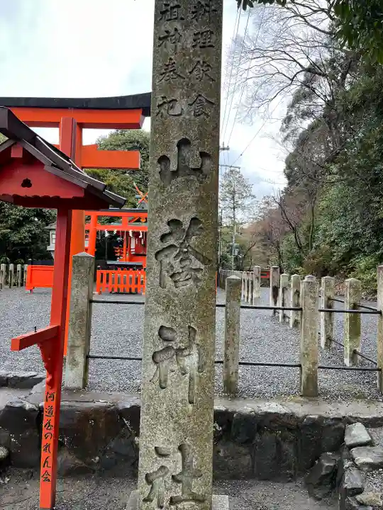 吉田神社(京都府)
