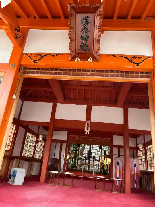 塩屋神社(広島県)