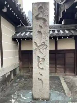 空也堂（光勝寺極楽院）(京都府)
