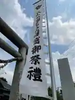 大生郷天満宮のその他建物