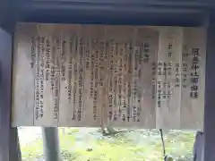 風巻神社(新潟県)