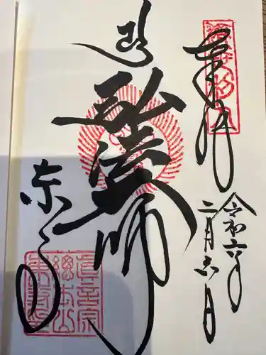 東寺（教王護国寺）(京都府)