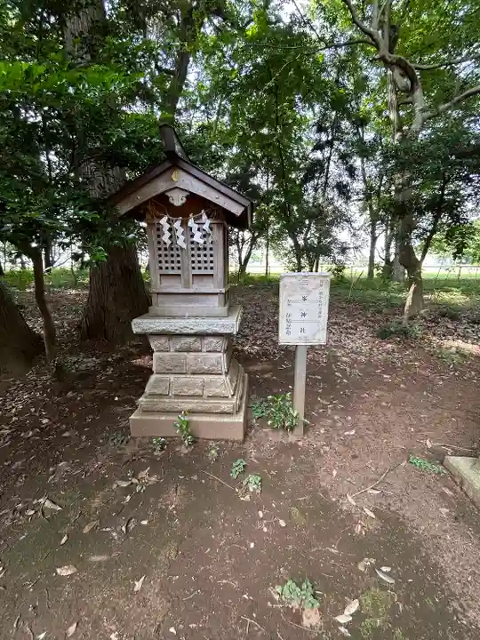 東蕗田天満社(茨城県)