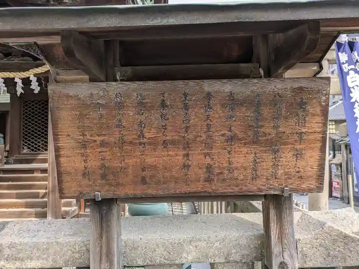 大阪天満宮(大阪府)