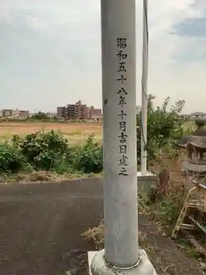 両社宮神社（宮町）のその他建物