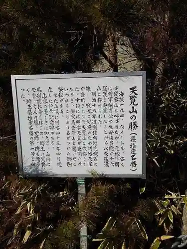 能仁寺の歴史