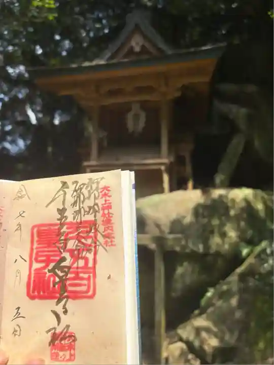 大水上神社(香川県)