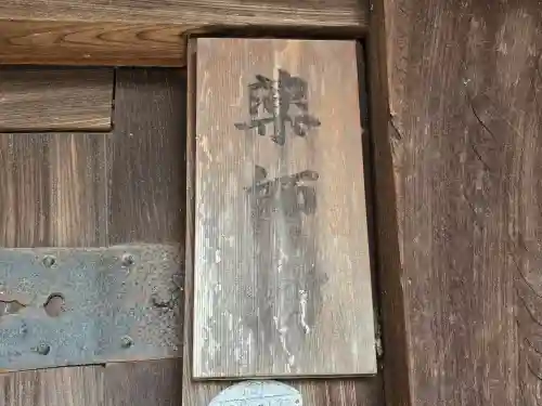 法隆寺 西円堂(奈良県)