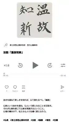 西方山極楽寺(岐阜県)