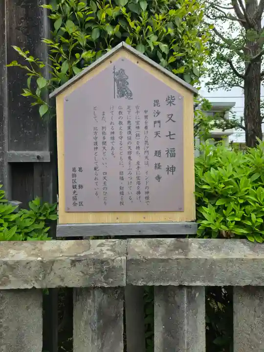 題経寺(柴又帝釈天)の{uncategorized: "未分類", other: "その他", undefined: "問題あり", building: "その他建物", grave: "お墓", sacred_gate: "鳥居", guardian: "狛犬", statue: "像", buddha: "仏像", history: "歴史", nature: "自然", garden: "庭園", animal: "動物", pagoda: "塔", temizu: "手水舎", mountain_gate: "山門・神門", sanctuary: "本殿・本堂", subordinate: "末社・摂社", art: "芸術", scenery: "景色", jizo: "地蔵", ema: "絵馬", goshuin: "御朱印", omikuji: "おみくじ", items: "授与品その他", amulet: "お守り", goshuincho: "御朱印帳", eats: "食事", festival: "お祭り", votive_dance: "神楽", shichigosan: "七五三参", wedding: "結婚式", experience: "体験その他", initially: "初詣", around: "周辺", anti_infection: "感染症対策"}