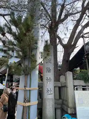 波除神社（波除稲荷神社）のその他建物