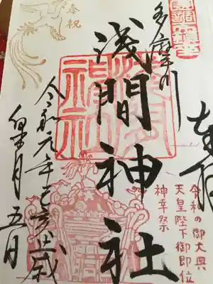 素敵な御朱印ですよね、月ごとにハンコが変わります。