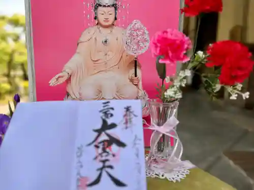 伊勢の国 四天王寺(三重県)