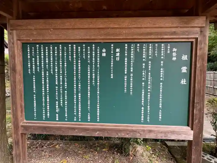 大和神社(奈良県)