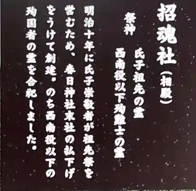 氷室神社の歴史