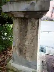 皇大神社(山形県)