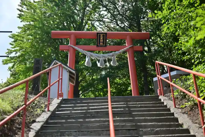 星置神社(北海道)