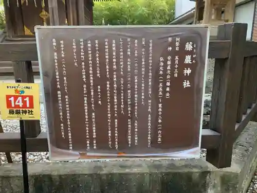 闘鶏神社の歴史