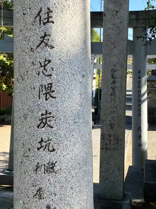三島神社(福岡県)