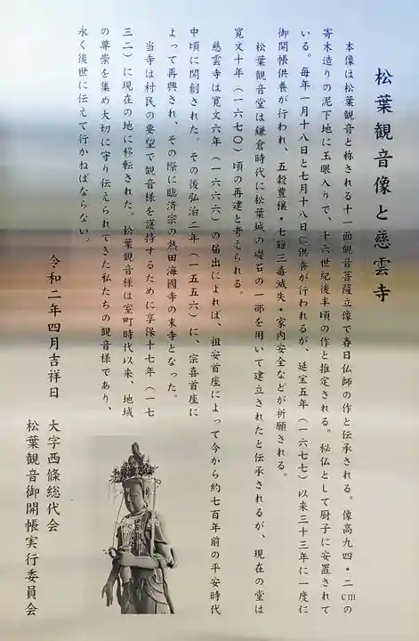 慈雲寺の歴史