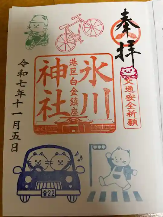 白金氷川神社(東京都)