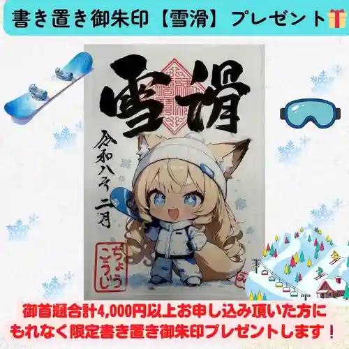 長光寺(長野県)