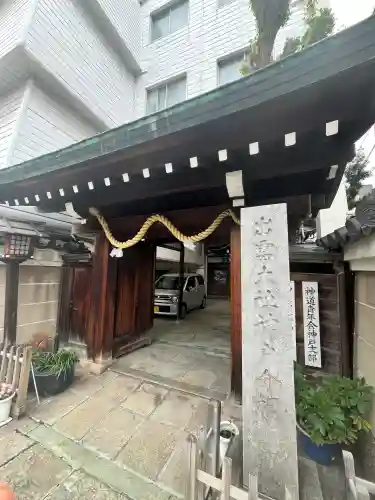 出雲大社神戸分祠の{uncategorized: "未分類", other: "その他", undefined: "問題あり", building: "その他建物", grave: "お墓", sacred_gate: "鳥居", guardian: "狛犬", statue: "像", buddha: "仏像", history: "歴史", nature: "自然", garden: "庭園", animal: "動物", pagoda: "塔", temizu: "手水舎", mountain_gate: "山門・神門", sanctuary: "本殿・本堂", subordinate: "末社・摂社", art: "芸術", scenery: "景色", jizo: "地蔵", ema: "絵馬", goshuin: "御朱印", omikuji: "おみくじ", items: "授与品その他", amulet: "お守り", goshuincho: "御朱印帳", eats: "食事", festival: "お祭り", votive_dance: "神楽", shichigosan: "七五三参", wedding: "結婚式", experience: "体験その他", initially: "初詣", around: "周辺", anti_infection: "感染症対策"}