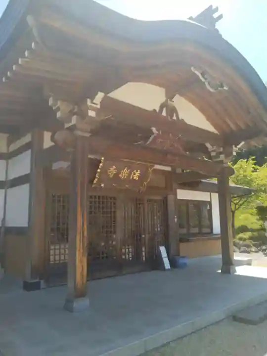 法楽寺(宮城県)