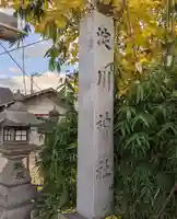 淀川神社のその他建物