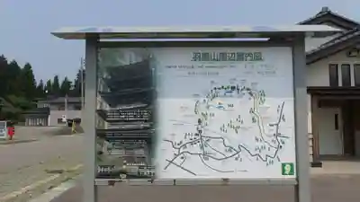 出羽神社(出羽三山神社)～三神合祭殿～のその他建物