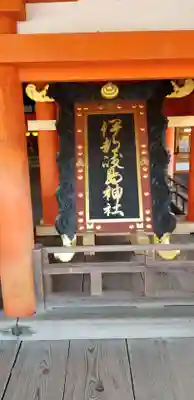 厳島神社の芸術