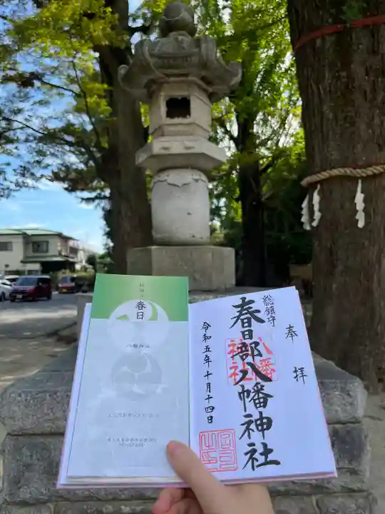 春日部八幡神社(埼玉県)