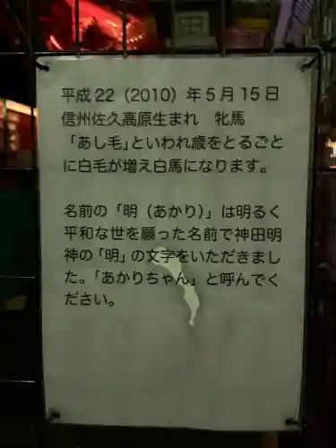 神田神社（神田明神）(東京都)