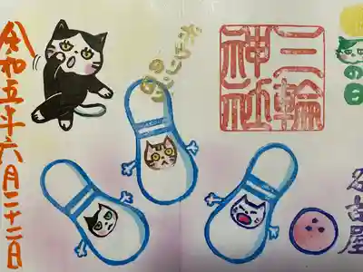 三輪神社(愛知県)