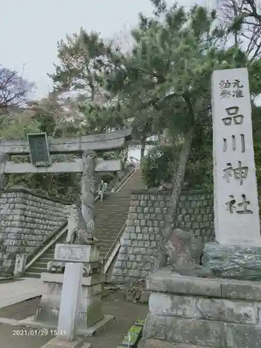 品川神社のその他建物