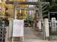 稲荷鬼王神社の鳥居