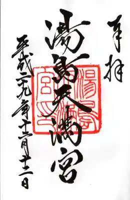 御朱印300円です