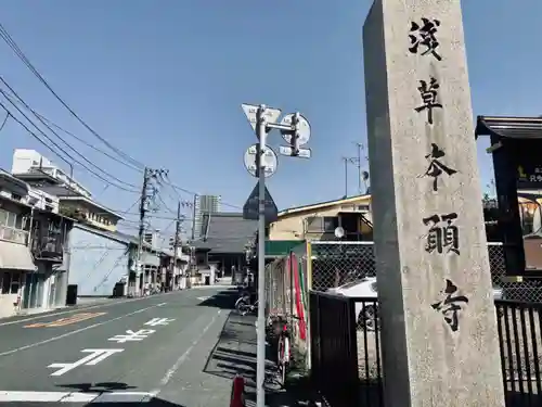 東本願寺(東京都)