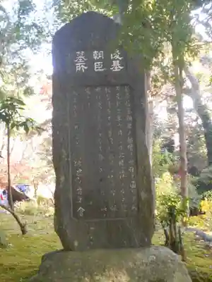 葛原岡神社の歴史