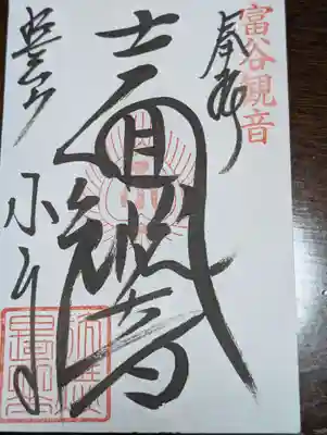 宝樹院小山寺(茨城県)