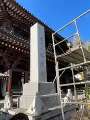 川崎大師（平間寺）(神奈川県)