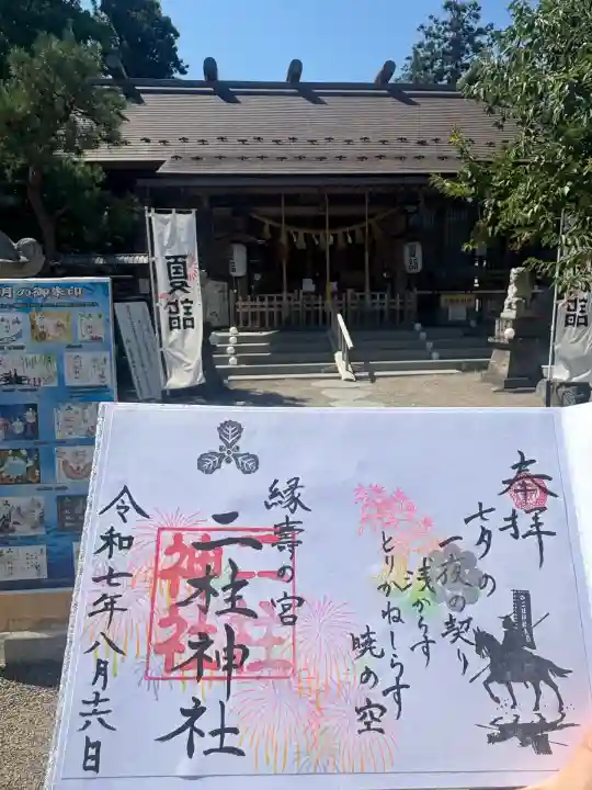 二柱神社(宮城県)